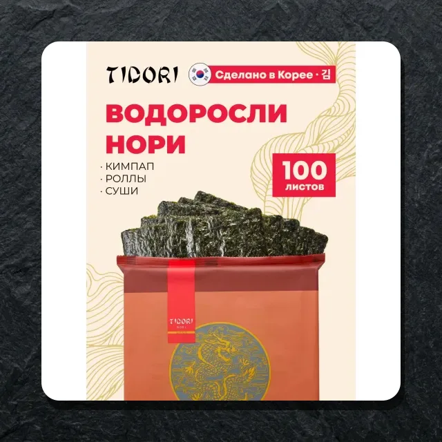 Tidori nori gold 100 шт