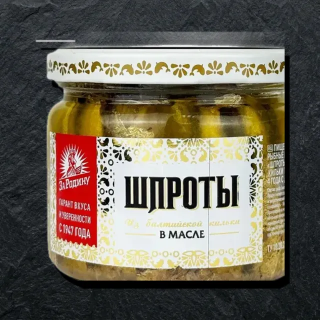 Шпроты «За Родину» в масле