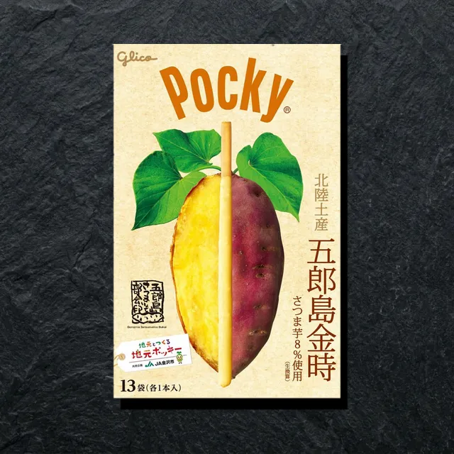 Pocky Jima Kintoki